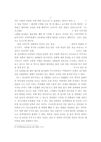 성 상품화현상의 비판과 개선방향-8