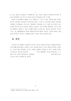 성 상품화현상의 비판과 개선방향-10