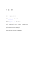 성 상품화현상의 비판과 개선방향-11