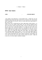 Hyper Sapiens(초 지혜)-3