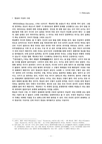 Hyper Sapiens(초 지혜)-6