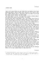 Hyper Sapiens(초 지혜)-7