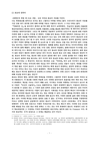 Hyper Sapiens(초 지혜)-8