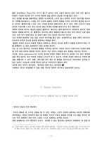 Hyper Sapiens(초 지혜)-10