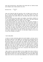 Hyper Sapiens(초 지혜)-11