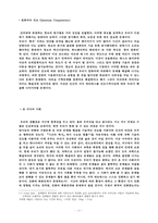 Hyper Sapiens(초 지혜)-13