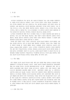 노무현, 마이클잭슨의 추모 열기가 현대인에게 주는 종교적 의미-3