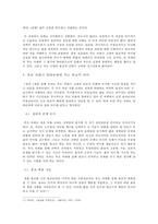 노무현, 마이클잭슨의 추모 열기가 현대인에게 주는 종교적 의미-9