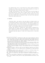 인터넷보급 및 확산이 출판시장에 미친 영향-4