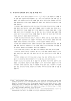 인터넷보급 및 확산이 출판시장에 미친 영향-7