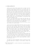 인터넷보급 및 확산이 출판시장에 미친 영향-9