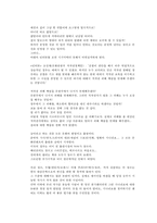 인터넷보급 및 확산이 출판시장에 미친 영향-11