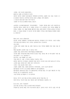 인터넷보급 및 확산이 출판시장에 미친 영향-12