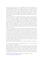 우리나라 FTA정책의 발전방향-4