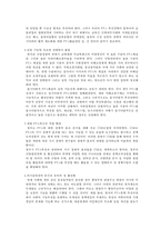 우리나라 FTA정책의 발전방향-9