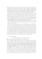 우리나라 학력주의 실태와 탈피방안-7