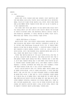1960년대와 1970년대 패션과 사회문화적 현상-3