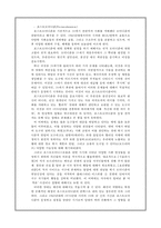 1960년대와 1970년대 패션과 사회문화적 현상-4