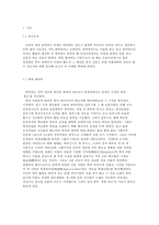 한국 락의 현주소와 개선 방안-2