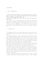 한국 락의 현주소와 개선 방안-3