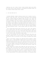 한국 락의 현주소와 개선 방안-4