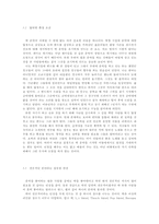 한국 락의 현주소와 개선 방안-6
