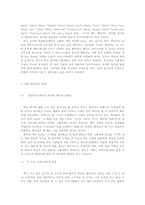 한국 락의 현주소와 개선 방안-7