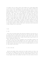 한국 락의 현주소와 개선 방안-8