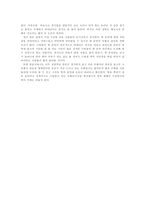 한국 락의 현주소와 개선 방안-9