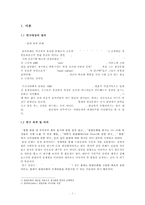 홍대 클럽 문화에 대한 조명 -올바른 클럽 문화의 방향-3