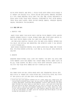홍대 클럽 문화에 대한 조명 -올바른 클럽 문화의 방향-6