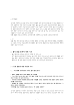 홍대 클럽 문화에 대한 조명 -올바른 클럽 문화의 방향-7