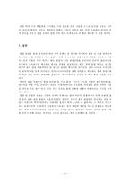 홍대 클럽 문화에 대한 조명 -올바른 클럽 문화의 방향-10