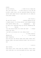 다빈치 코드 안에 나타난 언어적 해석에 대한 고찰-11