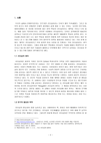 리더십 관련 서적에서 강조하고 있는 리더십에 대한 비판-3