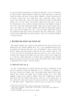 리더십 관련 서적에서 강조하고 있는 리더십에 대한 비판-4