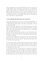 리더십 관련 서적에서 강조하고 있는 리더십에 대한 비판-8
