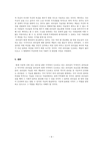 리더십 관련 서적에서 강조하고 있는 리더십에 대한 비판-9