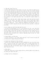 특수교육의 문제점과 해결방안-12