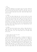 서태지와 마릴린 맨슨 음악의 사회적 영향-3