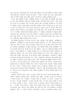 서태지와 마릴린 맨슨 음악의 사회적 영향-4