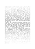 서태지와 마릴린 맨슨 음악의 사회적 영향-5