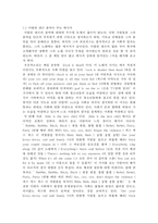 서태지와 마릴린 맨슨 음악의 사회적 영향-6