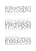 서태지와 마릴린 맨슨 음악의 사회적 영향-7