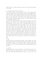 서태지와 마릴린 맨슨 음악의 사회적 영향-8