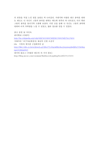 서태지와 마릴린 맨슨 음악의 사회적 영향-9