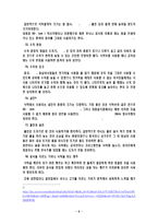 한국음식의 세계화 전략-7