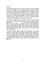 한국음식의 세계화 전략-11