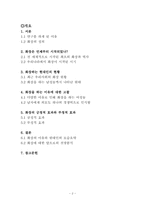 화장을 하는 이유에 대한 고찰-2