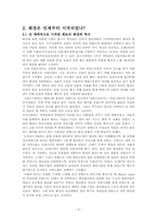화장을 하는 이유에 대한 고찰-4